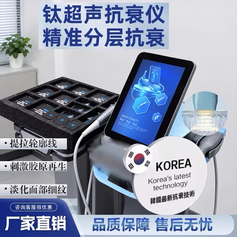 Korean Titanium Ultrasound Cannon for Facial Anti-Aging, Wrinkle Removal, Lifting and Firming, Exclusive for Beauty Salons