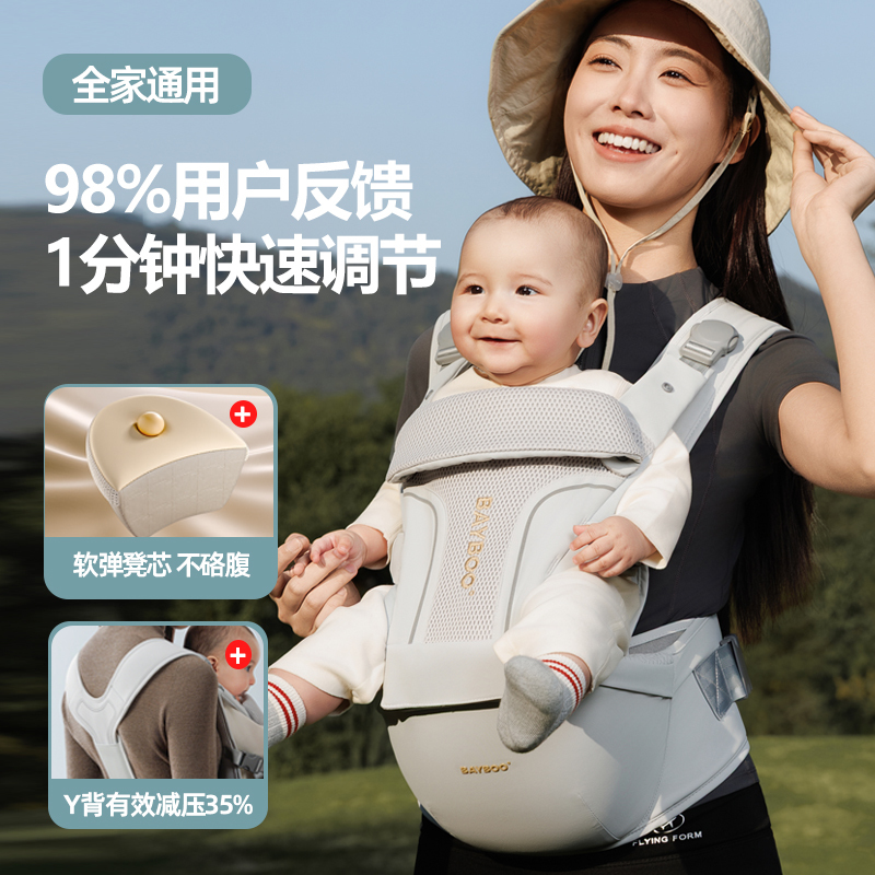 Bayboo Baby Waist Stool Carrier Two-In-One, Lightweight and Pressure-Reducing for Infants, Multi-Functional Baby Holding Tool for All Seasons Bayboo Baby Waist Stool Carrier Two-In-One, Lightweight and Pressure-Reducing for Infants, Multi-Functional Baby Holding Tool for All Seasons
