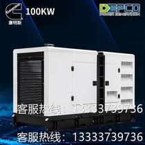 Processing of customized diesel generator Cummins 100KW common silent diesel generator set