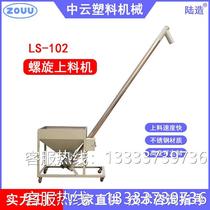LS-102 Spiral Feeder Inclined Stainless Steel Spiral Drive Lifter PVC Powder Conveyor Feeder