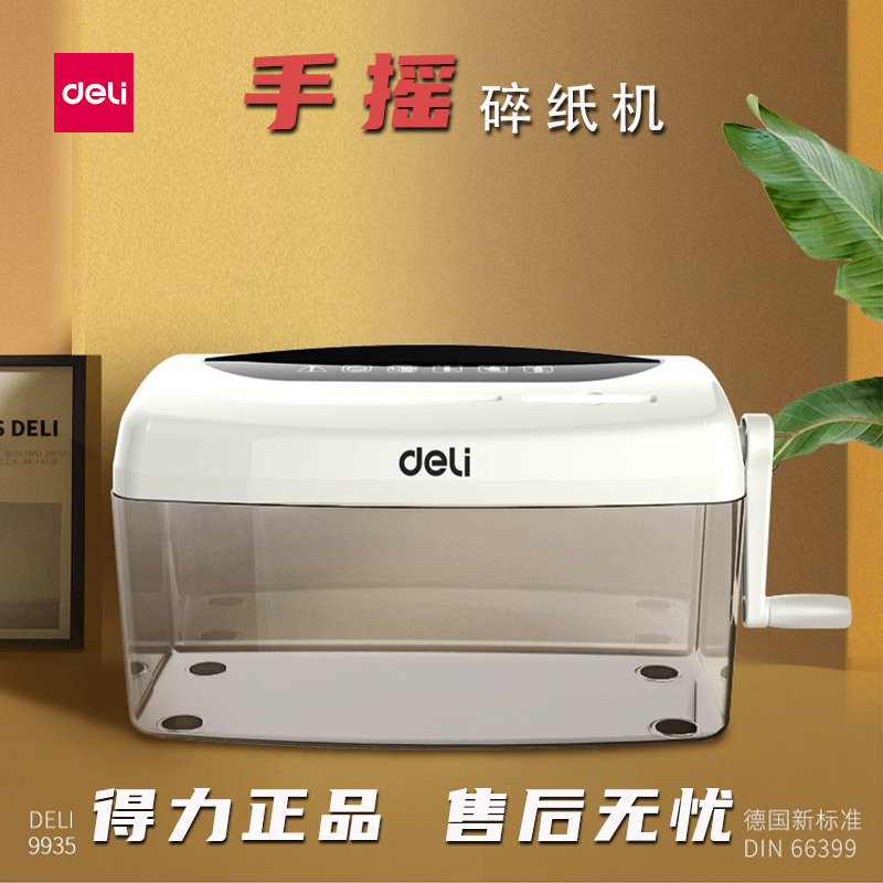 Able 9935 Manual shredder Small Mini Home Office portable Shredders Cruc-Shake Shredders-Taobao