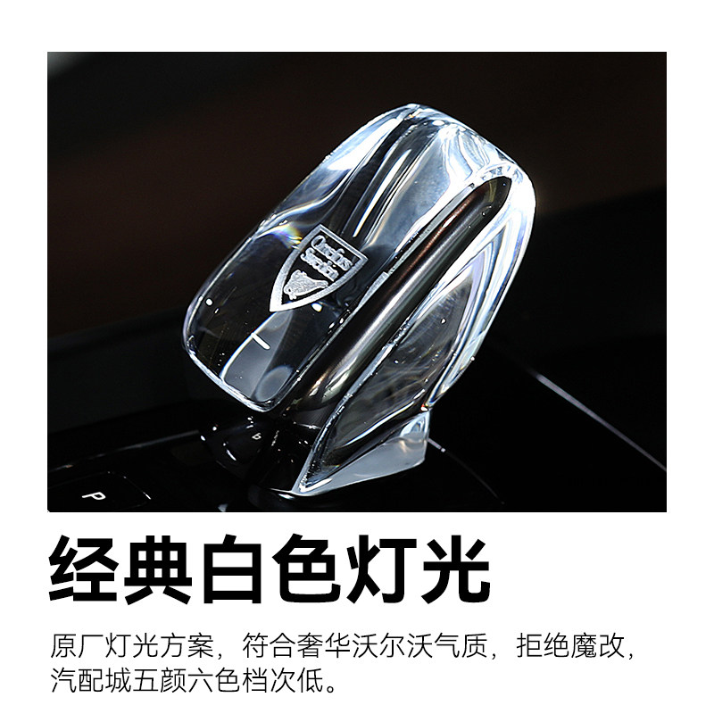 沃尔沃车主看过来!水晶档把头改装,让座驾焕发新魅力-水晶档把-淘宝好物网