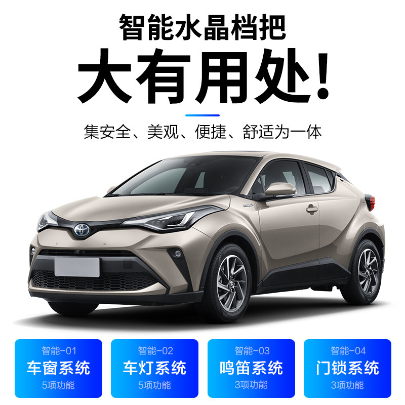 Toyota塞那凯美瑞格瑞维亚威汉兰达RAV4荣放车主必看!这款安全水晶档把多功能神器让你爱不释手!-水晶档把-淘宝好物网