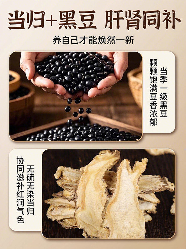 Yangma Recommends Danggui Black Bean Jiangxi Specialty Grade Instant Snack for Replenishing Qi and Nourishing Blood, Nine Times Steamed and Sun-Dried, Official Flagship Store