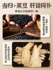 Yangma Recommends Danggui Black Bean Jiangxi Specialty Grade Instant Snack for Replenishing Qi and Nourishing Blood, Nine Times Steamed and Sun-Dried, Official Flagship Store