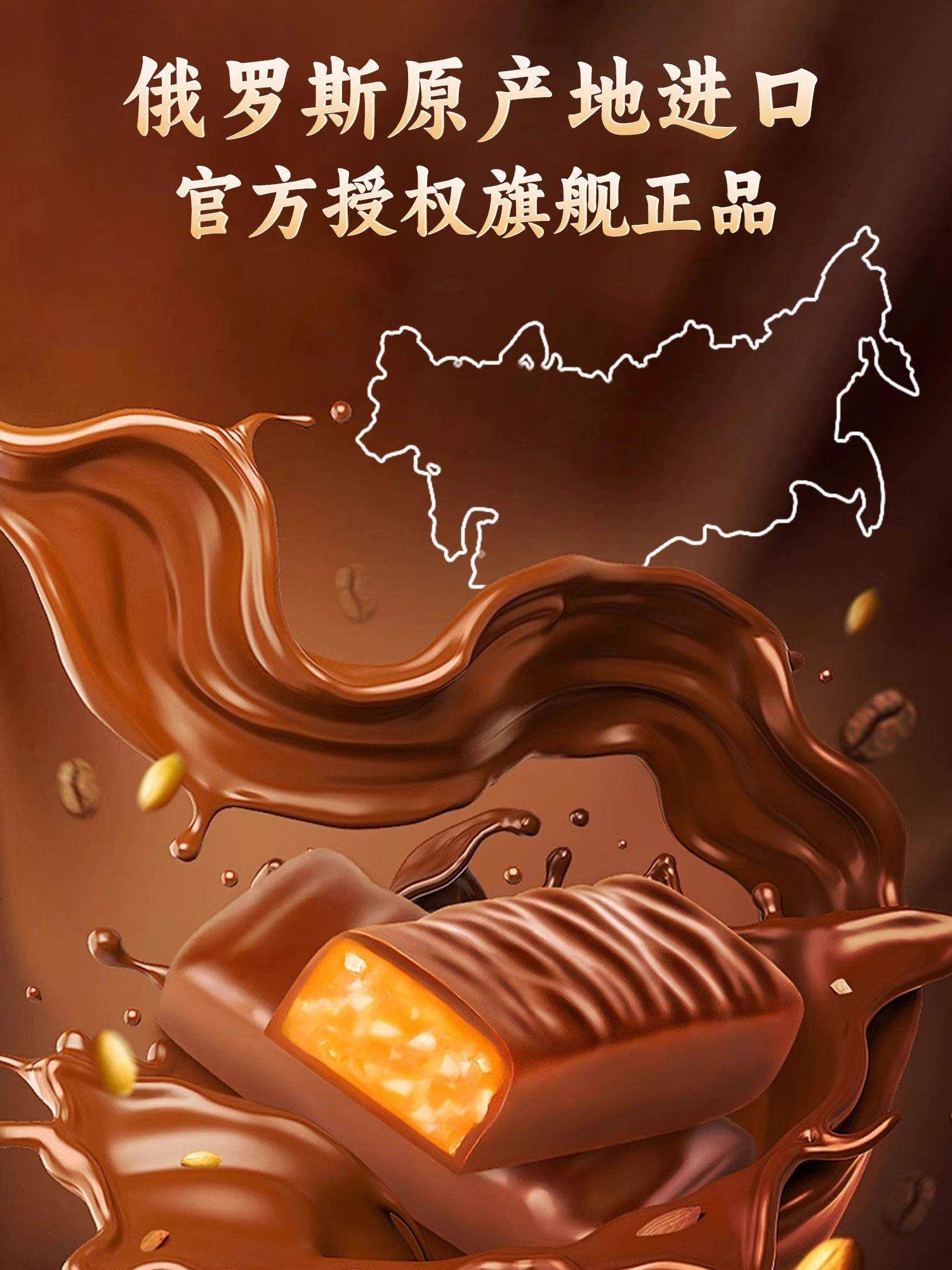 Russian Candy Official Flagship Store Chocolate Mixed Candy High-End Festive Bulk Candy Nougat