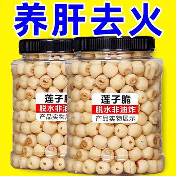 Lotus Seed Crisps, Original Flavor, Crispy and Crunchy, Lotus Seeds Dried Without Core, Fruit and Vegetable Snacks, New Arrivals, Small Snacks, Leisure Food