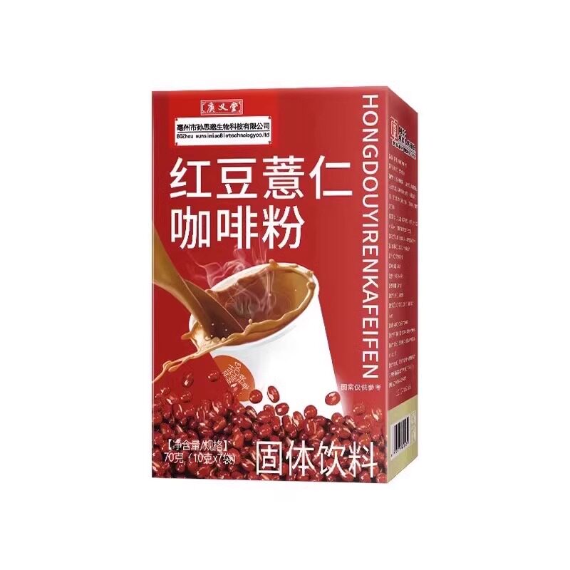 [Strongly Removes Dampness]Red Bean and Coix Seed Coffee Powder Meal Replacement, Detox Tea, Breakfast Selection, Gorgon Fruit, Easy to Carry Instant Powder
