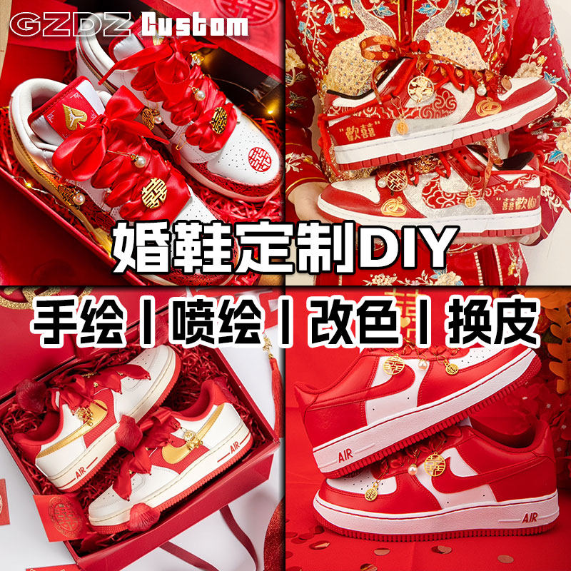 GZDZ AJ1 AF1 Dunk Air Force sneakers custom wedding shoes DIY this year red festive change of leather-Taobao