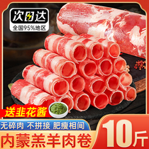 Authentic mutton rolls whole fat lamb rolls lamb slices fresh Inner Mongolian lamb hot pot commercial