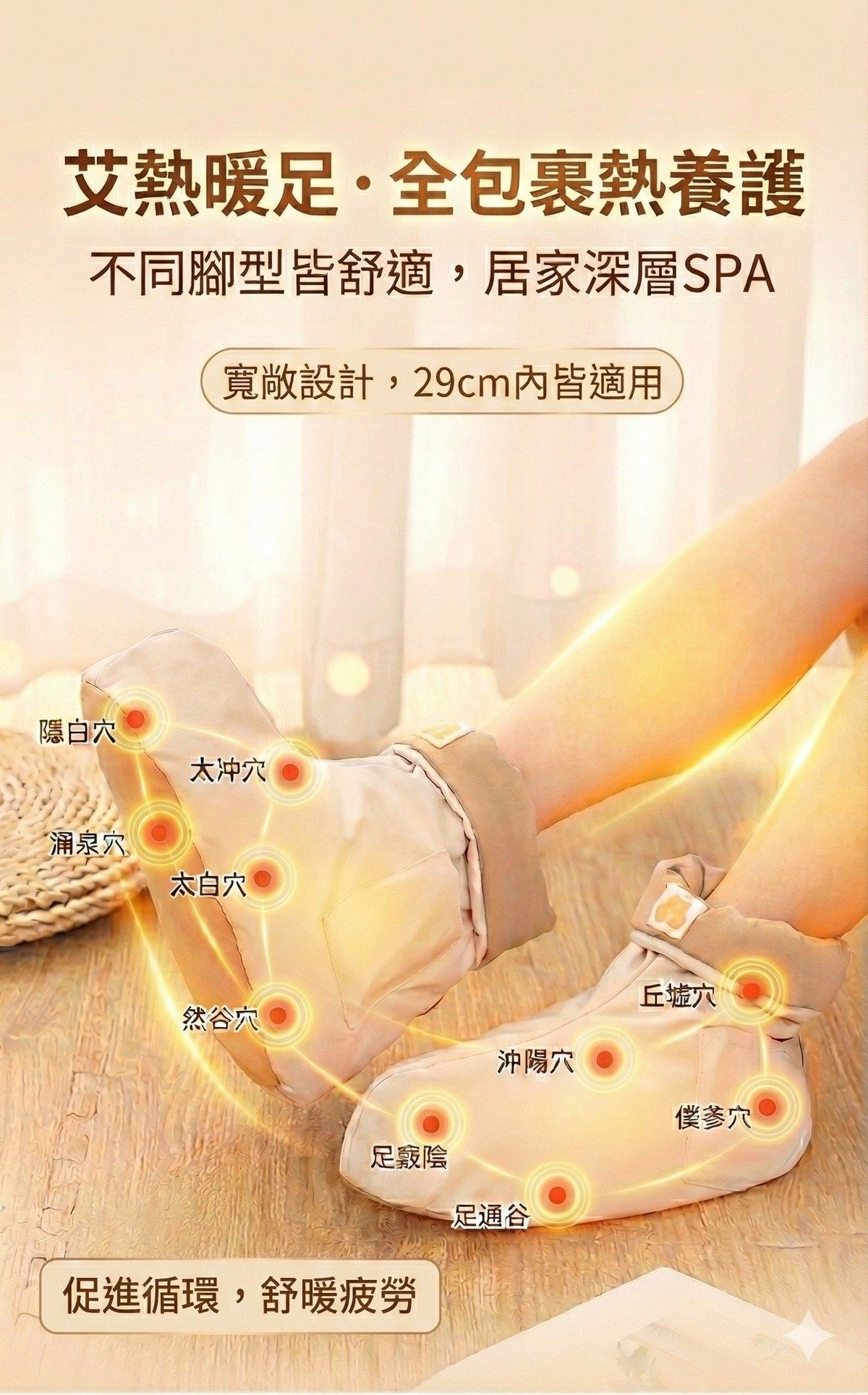 無水泡腳熱敷靴-003.jpg