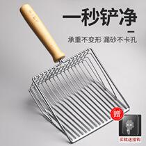 Pet poop shoveling tool cat and dog artifact metal cat litter non-stainless steel two-in-one fine-pore swelling potato tofu