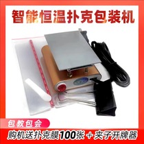 Poker card sealing and packaging machine Cosmetic playing card packaging and sealing film machine Poker sealing machine Laminating machine