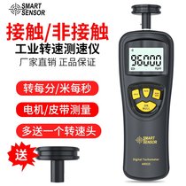 German imported Bosch Hima contact tachometer laser digital display tachometer industrial motor motor rotation