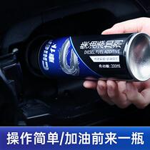 Diesel additive fuel treasure removes carbon deposits cleans diesel anti-coagulant special for truck annual inspection
