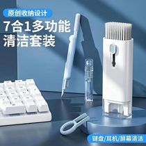 7-in-1 multifunctional computer keyboard cleaning brush set Bluetooth headset cleaning screen dust removal key extraction tool