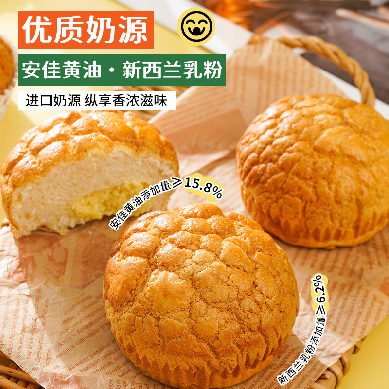 为什么选择禾念黄油奶酥菠萝包作为学生营养早餐的最佳选择？-其他面包-淘宝百科网