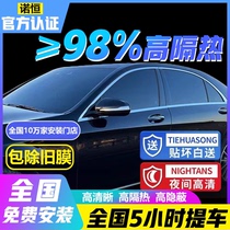 (Official certification) Car film heat insulation film front windshield film window explosion-proof film privacy solar film