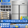 Suning Kitchen Refrigerator Four-Door Commercial Refrigeration and Freezing Six-Door Dual-Temperature Large-Capacity Vertical Fresh-Keeping Freezer Yo1460