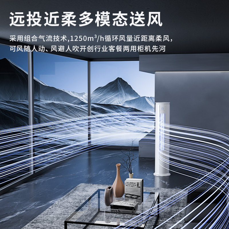 Snowflake Vertical Air Conditioner, First-Level Inverter, Intelligent Voice Control, Household Heating and Cooling, Cylindrical Energy-Saving Copper Tube Cabinet Unit, Suning 1460