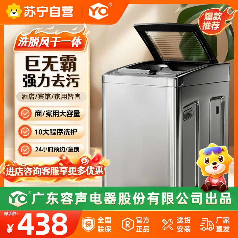 Suning Washing Machine 35/50/ 70kg Fully Automatic Household Large-Capacity Washing and Drying Integrated Large Commercial Model Yo1460