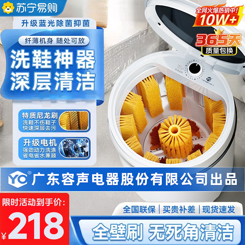 Suning's New Shoe Washing Machine, Fully Automatic, Small Household Shoe Cleaning Device, Washing and Drying All-In-One Lazy Washing Machine Yo1460