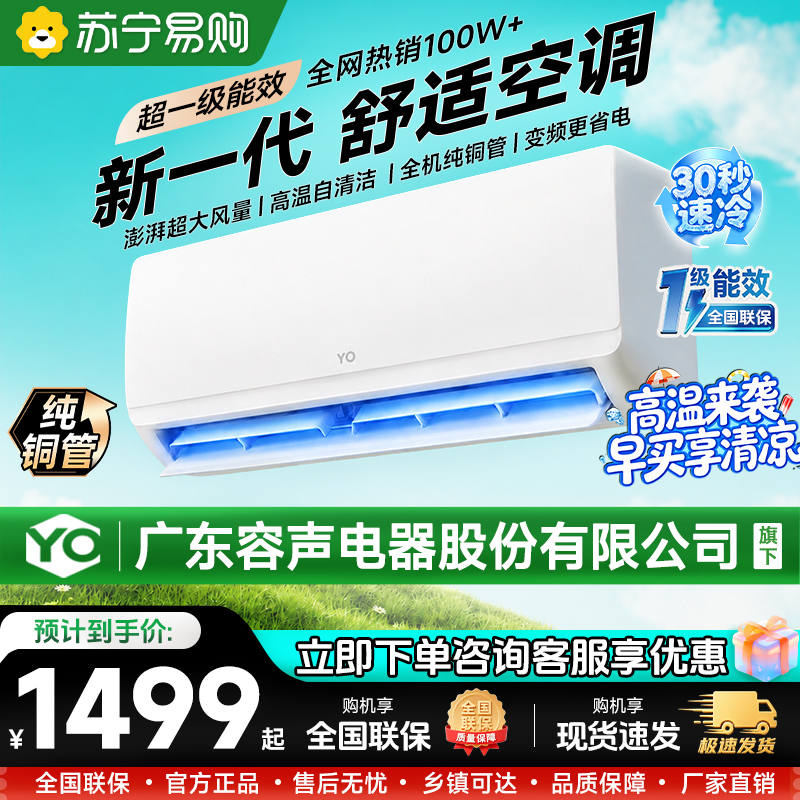 Suning Air Conditioner for Home Use, Large 2/3 Hp Inverter Cooling and Heating, Full Copper Pipe, New First-Class Energy Efficiency, Energy-Saving Wall-Mounted Unit Yo1460 Suning Air Conditioner for Home Use, Large 2/3 Hp Inverter Cooling and Heating, Full Copper Pipe, New First-Class Energy Efficiency, Energy-Saving Wall-Mounted Unit Yo1460