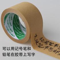 Dark matte writable paper tape Niu 996 light non-laminating non-plastic paper sealing carton is biodegradable and environmentally friendly
