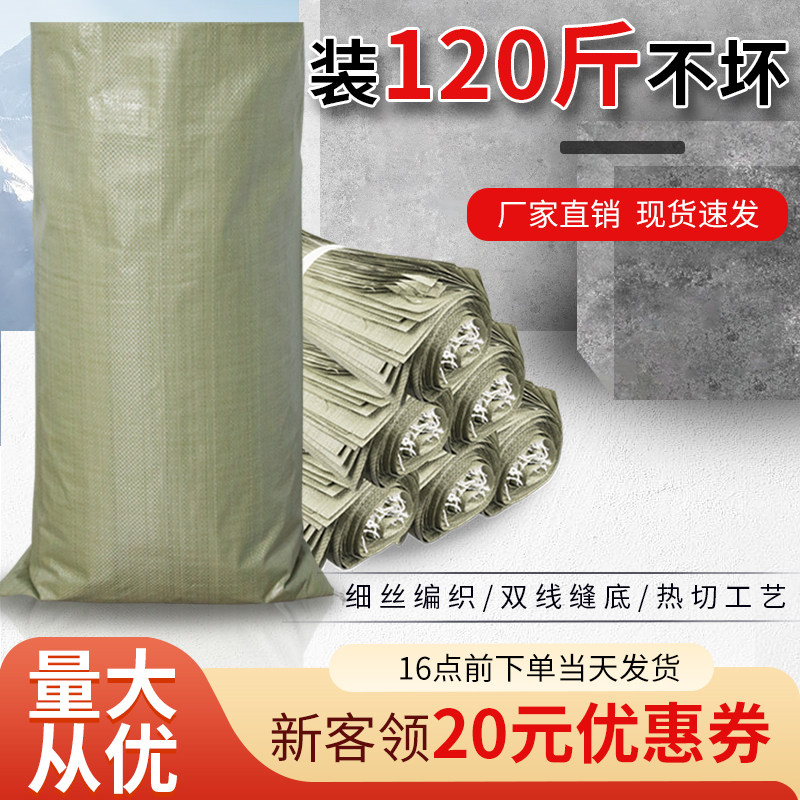 ถุงผ้าทอขายส่ง สำหรับขนย้าย บรรจุภัณฑ์ การจัดส่งด่วน การขนขยะก่อสร้าง ถุงทราย ถุงกระสอบสีเทา ถุงลายหนังงู