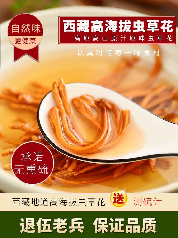 Cordyceps Flower Dried Goods Official Flagship Store Genuine 500g Commercial Grade Qingzang Cordyceps Flower, Special Mountain Grade Wild Cordyceps