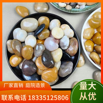 Hainan cobblestone paving courtyard garden landscaping natural large and small stones Yuhua stone raw stone goose soft