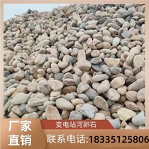 Large balcony of Jiangsu River Pebble Large Balcony Large Pebble Outdoor Rainfored Pebble Large Pieces of Fish Bottle