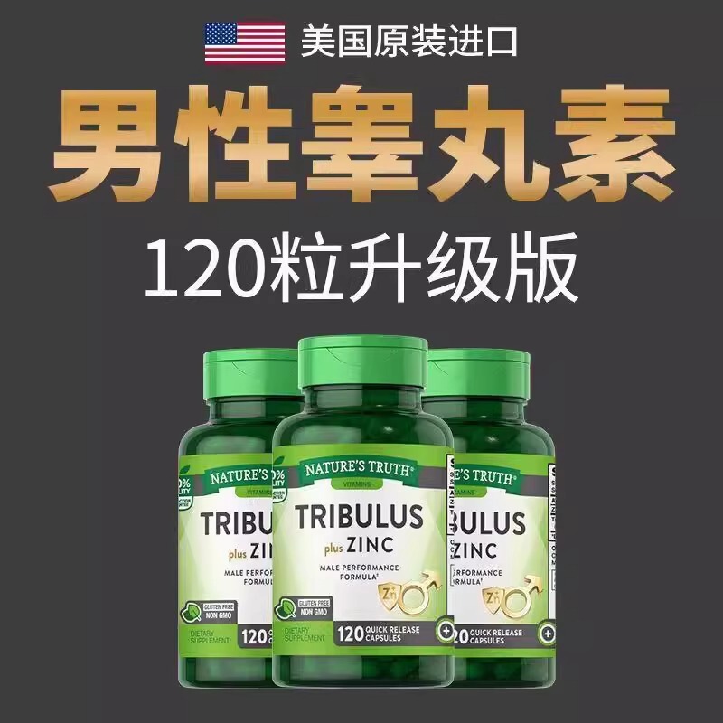 【American Super Supplement】Hormone Supplement for Long-Lasting Male Hormone Testosterone, Zinc, Fitness, Tribulus Terrestris, and Muscle Growth 【American Super Supplement】Hormone Supplement for Long-Lasting Male Hormone Testosterone, Zinc, Fitness, Tribulus Terrestris, and Muscle Growth