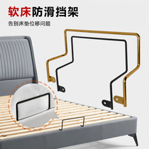 Soft bed anti-slip rack bed end anti-slip rod hardware anti-slip hook wrought iron mattress anti-slip rack hook strong