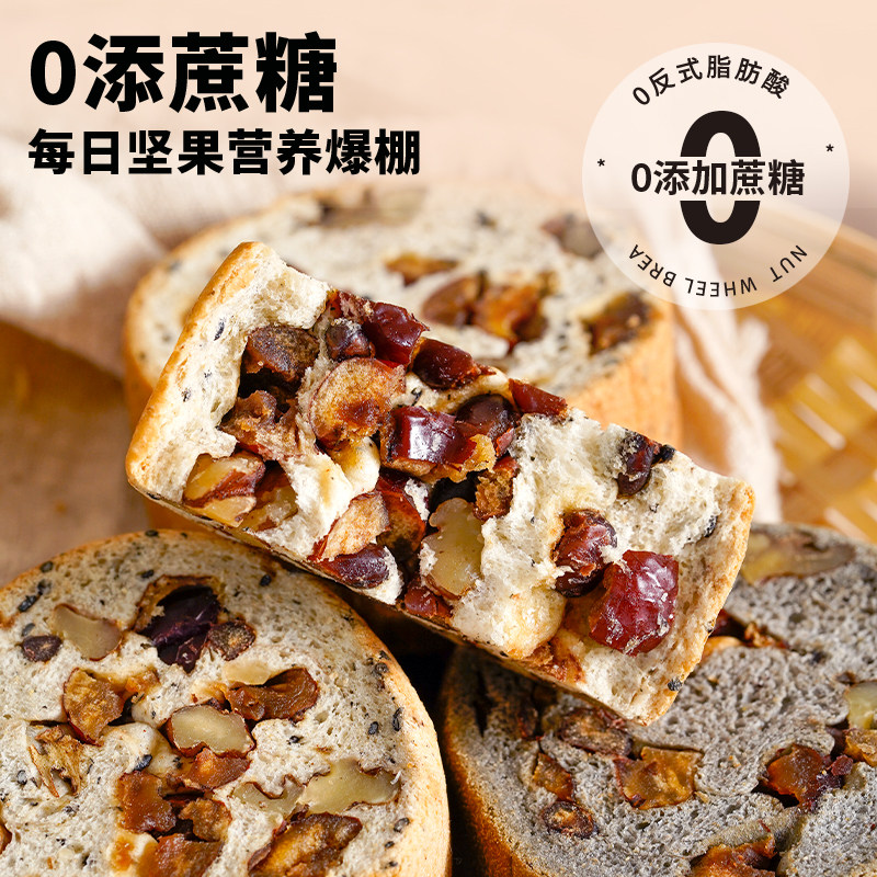 禾念全麦抹茶果仁车轮面包：早餐新宠，营养满满，轻松代餐！🌿早餐界的颜值担当！-贝果-淘宝百科网