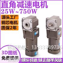 Right angle reduction motor 25W1 5KW Weibon mid-air real speed brake motor AC gear reduction motor