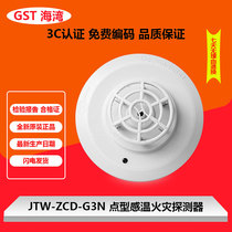 Bay temperature sensing JTW-ZCD-G3N point type temperature sensing fire detector fire detection goods