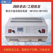 Alarm host power supply HBT 3003 power supply