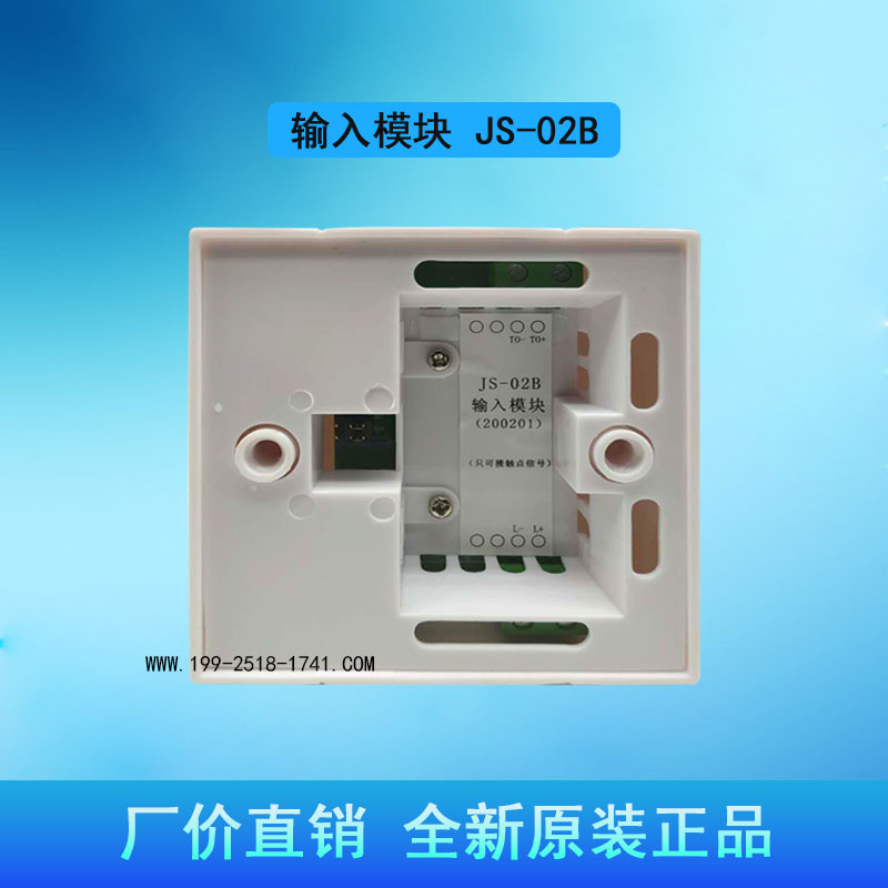 Input module JS-951 signal module JK-952 old section JS-02B JK-02B new water flow module