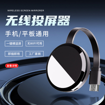 Qiaodingdang Wireless Screen Projector Mobile Phone Connected to TV Same-Screen Monitor Computer HDMI Conversion Projection Artifact Home