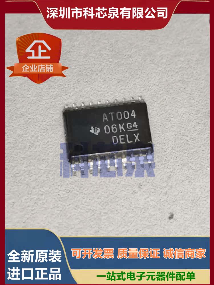 Single Use At4 又被“进口原装”唬住了?AT004真有那么稀缺?_芯片_淘宝数码网
