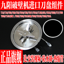 Joyoung broken wall cooking machine accessories heating plate Y15 Y16 Y812H Y92 Y99 mixing cup mixing knife holder