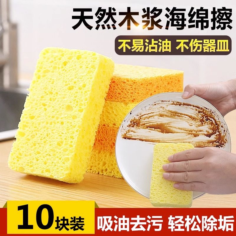Wood pulp cotton sponge wiping kitchen dishwashing sponge block Home brushed bowls brush pot Hundred Cleaning Cloth Cleaning Wood Pulp Sponge-Taobao