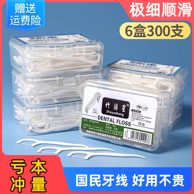 Dental Floss Rod Ultrafine Home Dress Fine Round Wire Care Boxed Tooth Thread Home Toothpick Wire Ultrafine High Molecular Fine Slide-Taobao