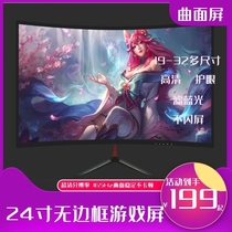 Computer desktop e-sports high-brush designer 17 small size monitor 24-inch 27-inch display curved machine kit