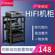 Audio placement rack wrong version storage cabinet outdoor bracket TV high-end amplifier new box open home