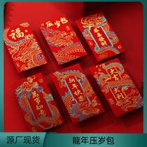 2024 Personality Creative Hot Golden Dragon New Year Featured Red Envelopes for Spring Festival Spring Festival Pressure Year Old Money Bag Elders Upscale Li is a seal