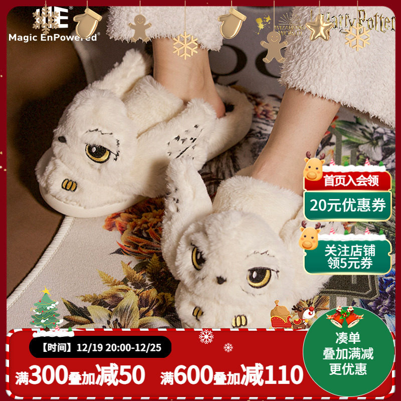 MagicEnpowered Harry Potter Heidevy Plush Slippers Adults Big Boy Cute Owl Wool Shoes-Taobao