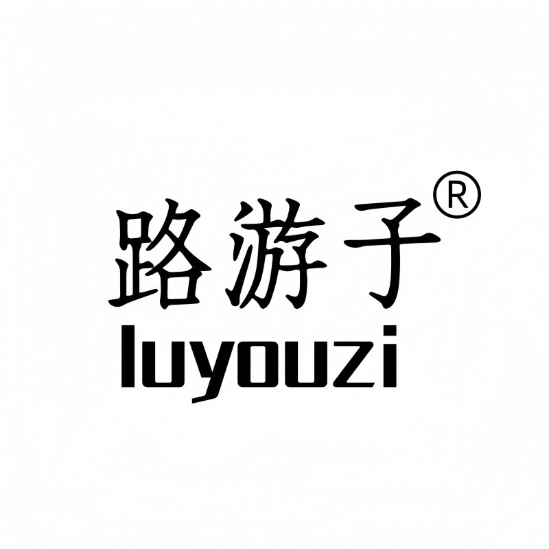 路游子美业
