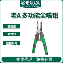 Old A 9 Fit 1 Multifunction Sharp Mouth Pliers Industrial Grade Exfoliating Pliers Mini Electrician Pliers Hand Special Pliers